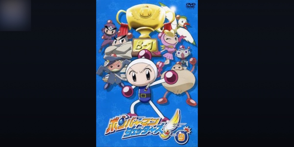 Cover Coloring Page - Bomberman Jetters