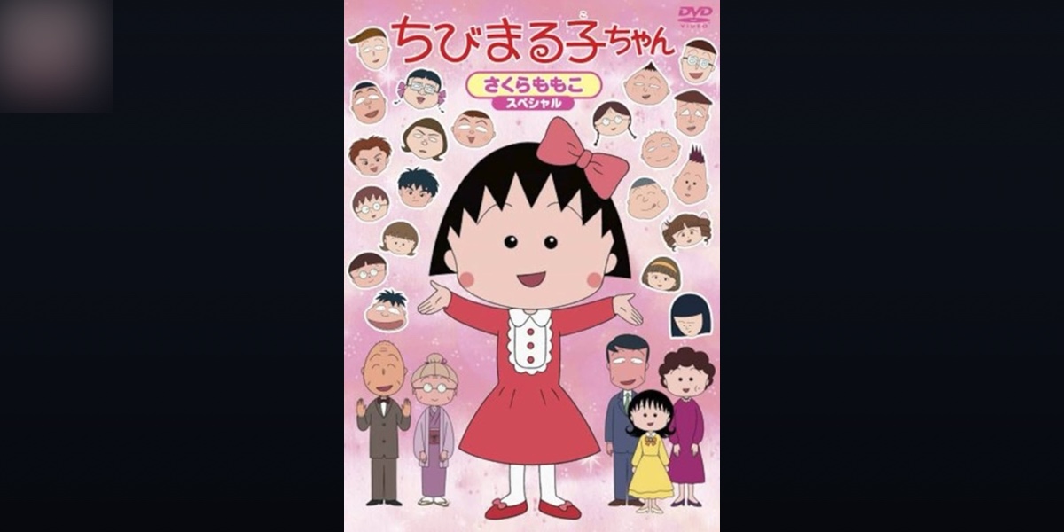 Cover Coloring Page - Chibi Maruko-chan