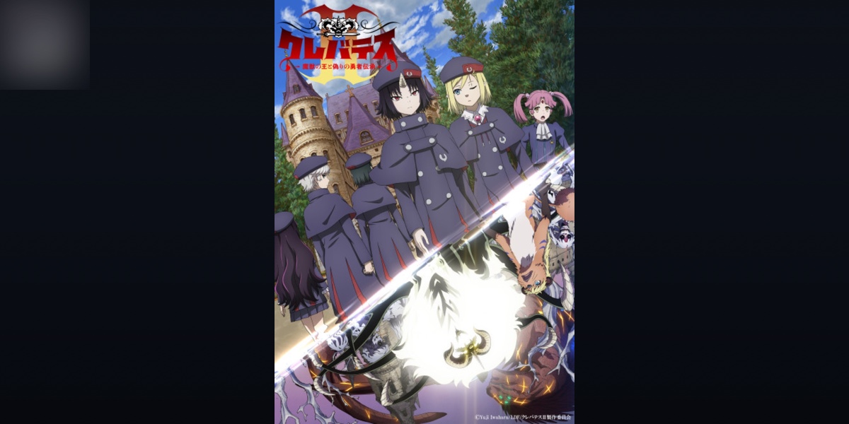 Cover Coloring Page - Clevatess II: Majuu no Ou to Itsuwari no Yuusha Denshou